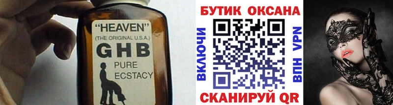 БУТИРАТ оксана  купить наркоту  Валдай 