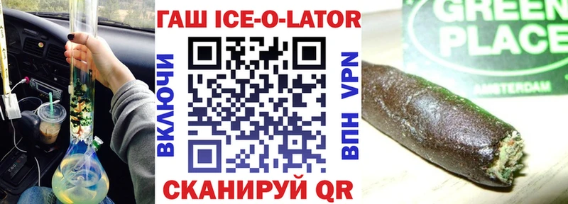 ГАШ гашик купить наркотики сайты Валдай