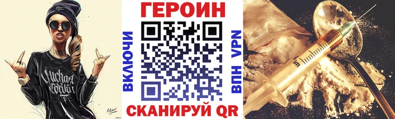 Героин гречка  Валдай 