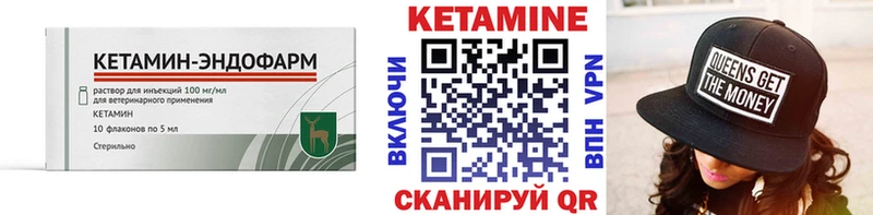 КЕТАМИН ketamine  Валдай 