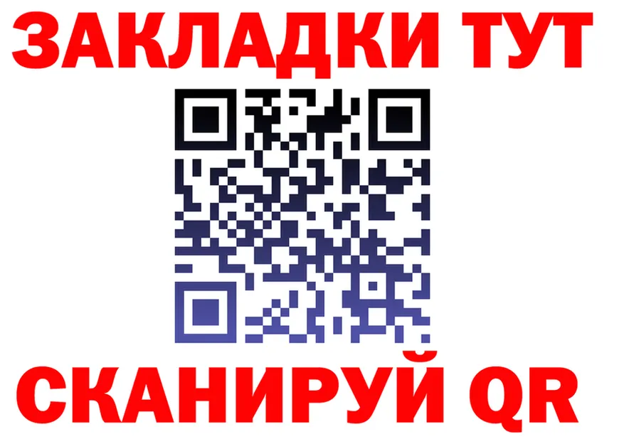 Продажа наркотиков  клад Валдай