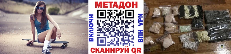 дарк нет официальный сайт  Валдай  Метадон methadone  продажа наркотиков 
