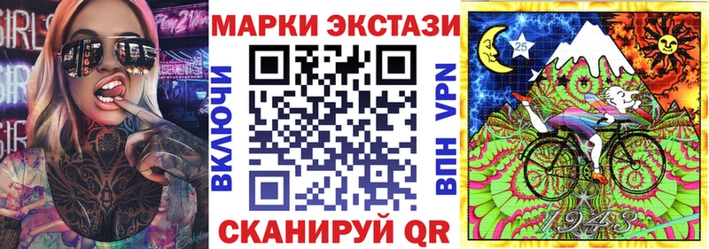Марки NBOMe 1500мкг  Валдай 